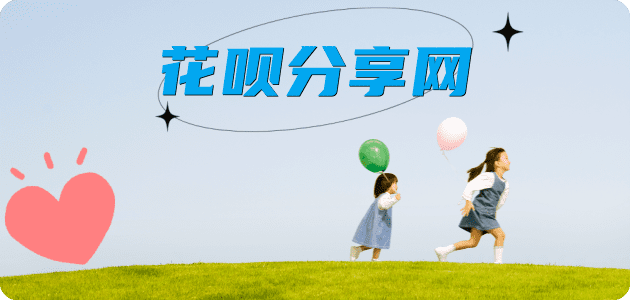 花呗套现24小时联系方式白条24小时在线接单诚信商家_达人服务平台